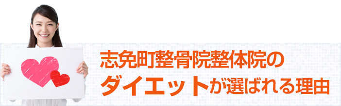 選ばれる理由