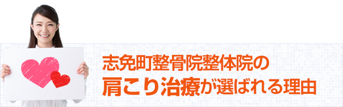 選ばれる理由
