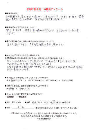 お客様の声25