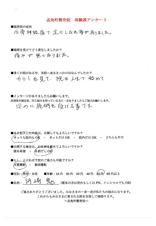 お客様の声34