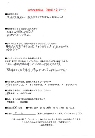 お客様の声26