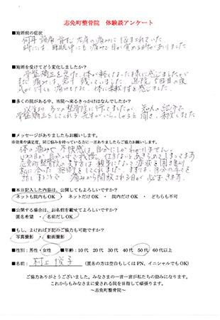 お客様の声27