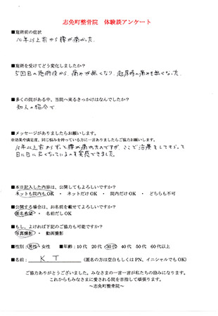 お客様の声28