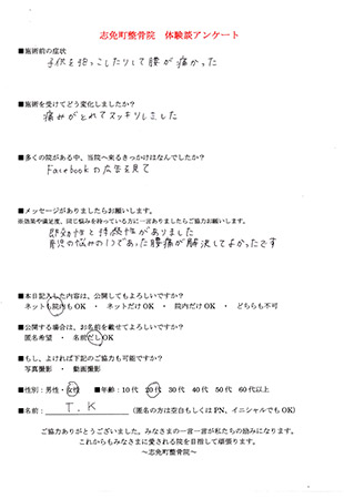 お客様の声29