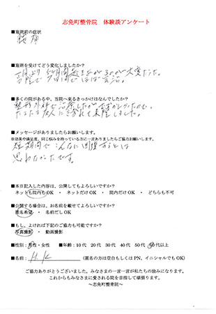 お客様の声30