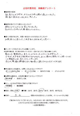 お客様の声31