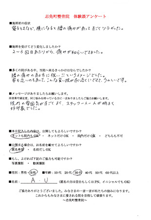 お客様の声32