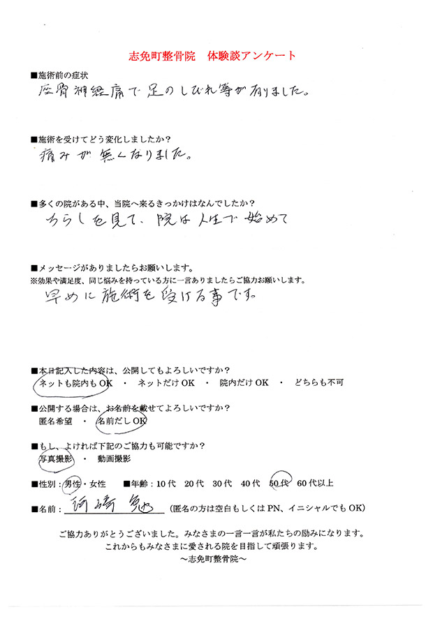 お客様の声33