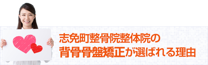 選ばれる理由