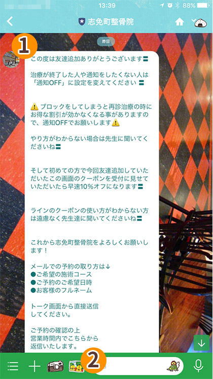 予約手順1