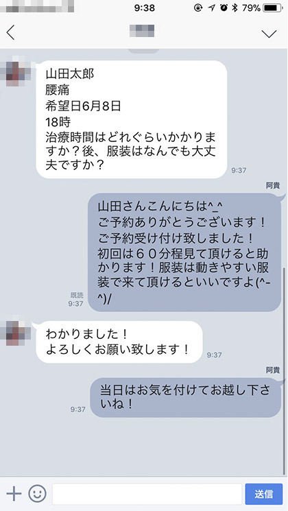 予約手順2