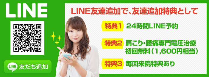 LINE