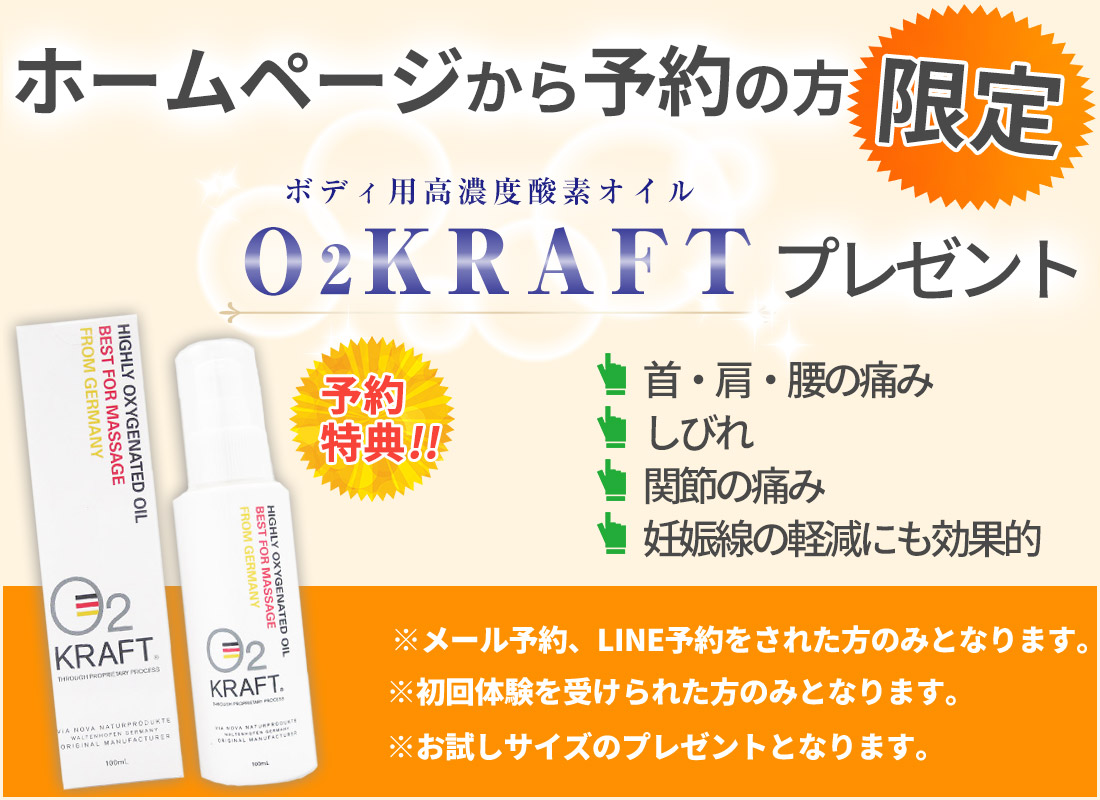 o2クラフトプレゼント