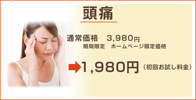 料金