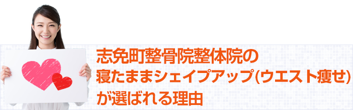 選ばれる理由