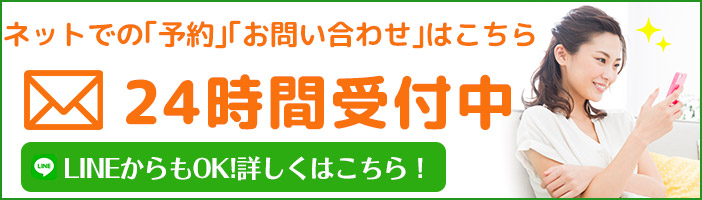メール予約