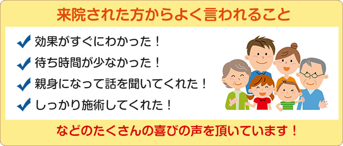 お喜びの声
