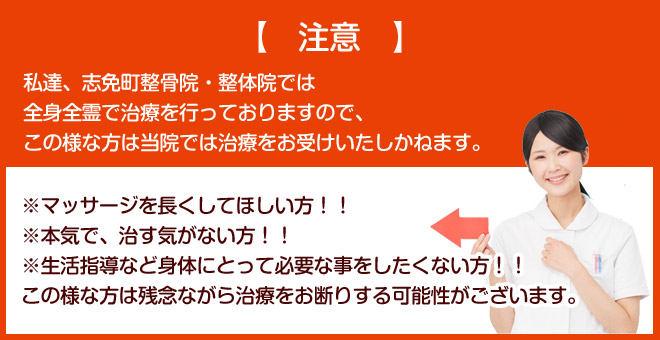注意事項