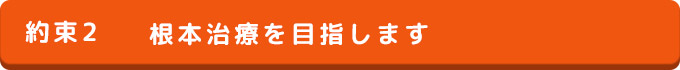 約束2