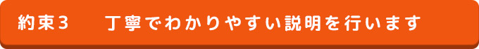 約束3