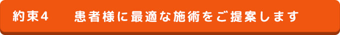約束4
