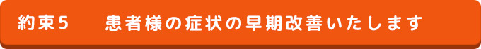 約束5