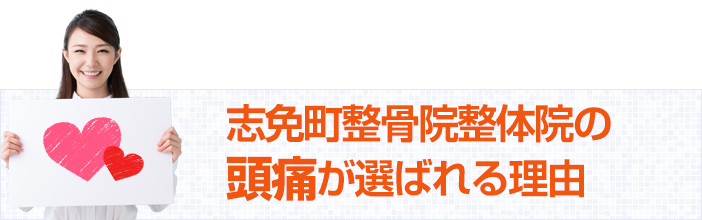 選ばれる理由