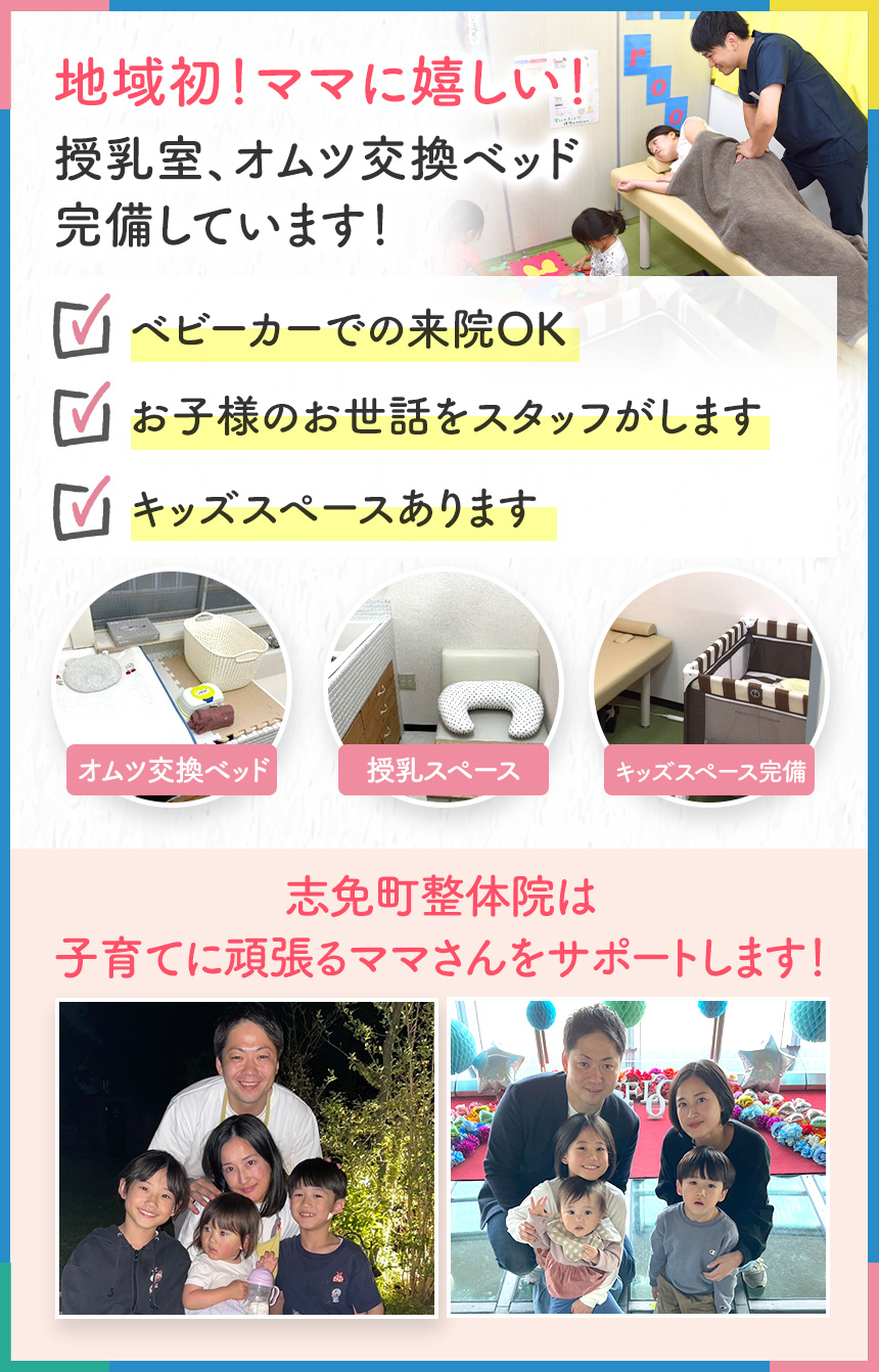 キッズスペース完備してます