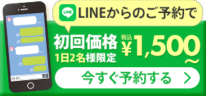LINE固定バナー