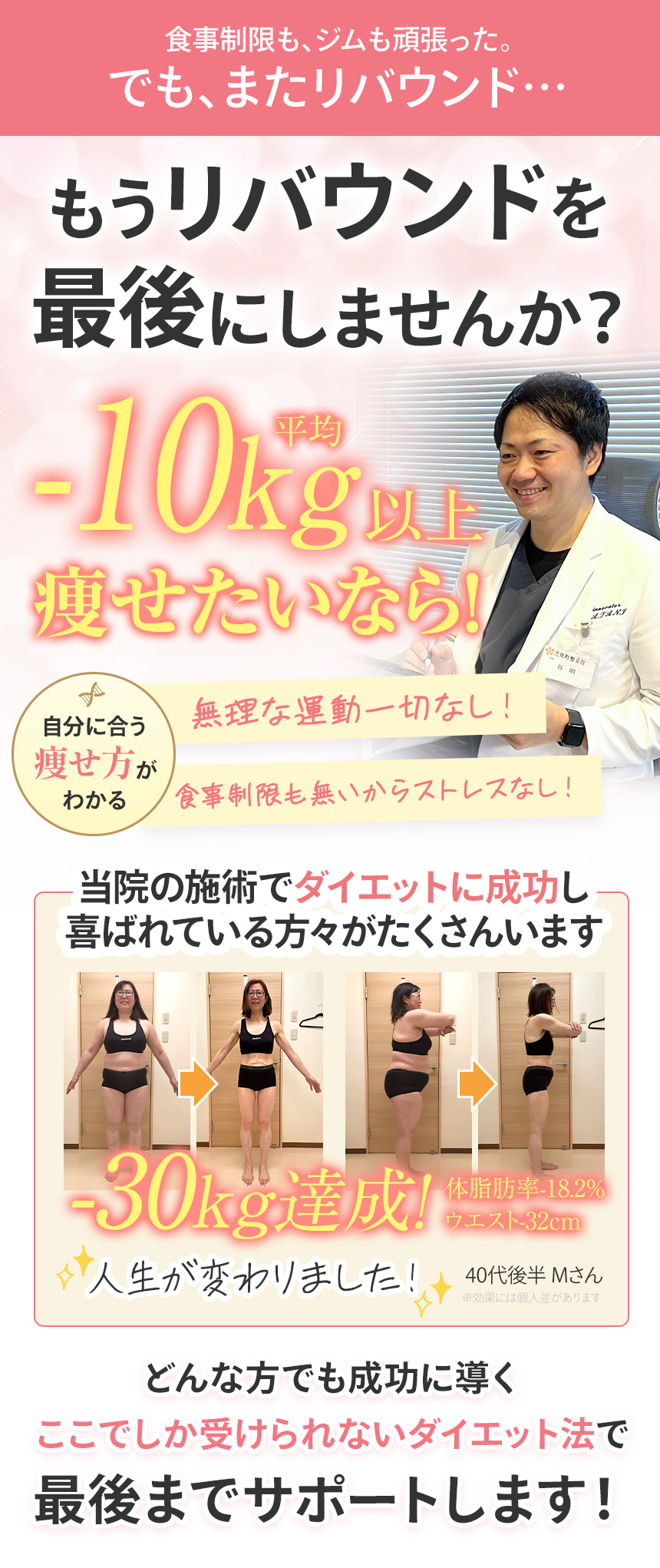 ダイエット