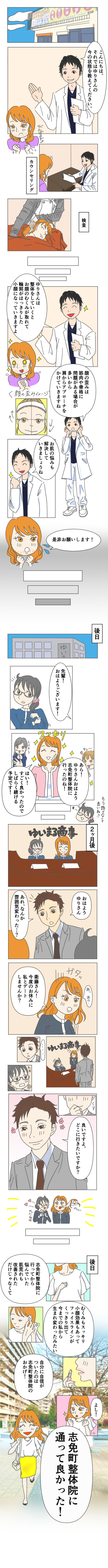フェイシャルマンガ02