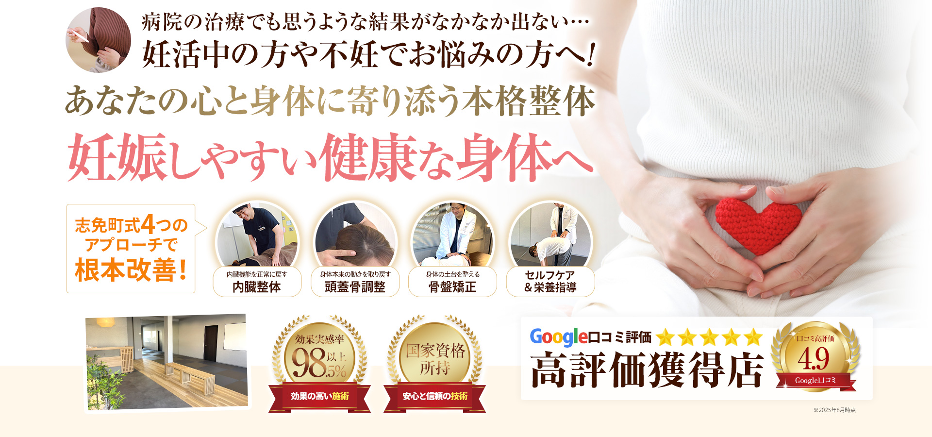 子宝（妊活）整体_head_pc