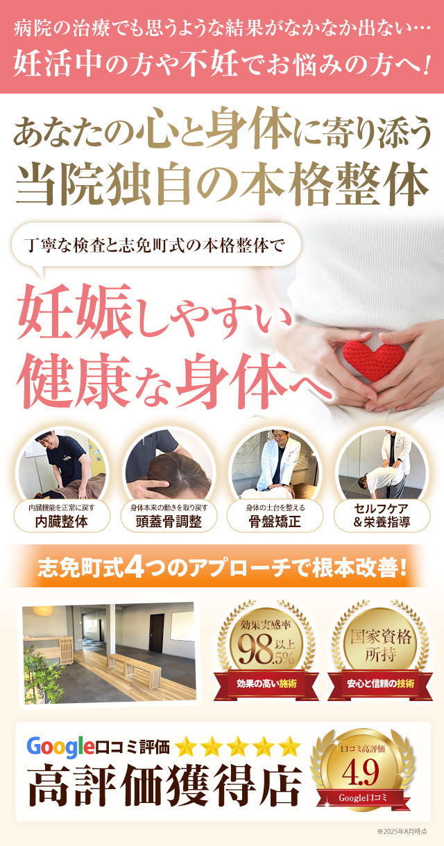 子宝（妊活）整体_head_sp