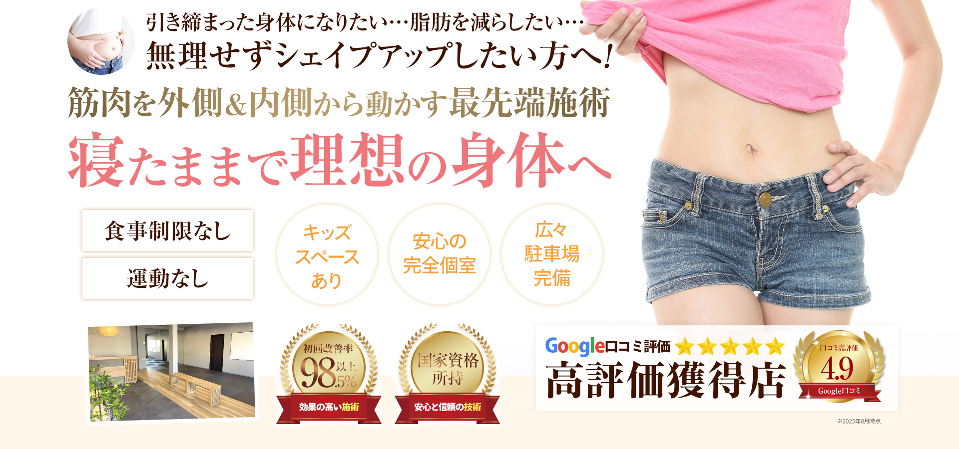 寝たままシェイプアップ_head_pc
