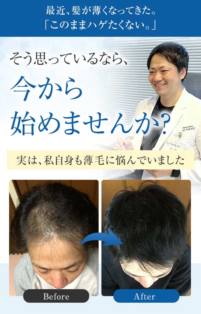 志免町育毛センター