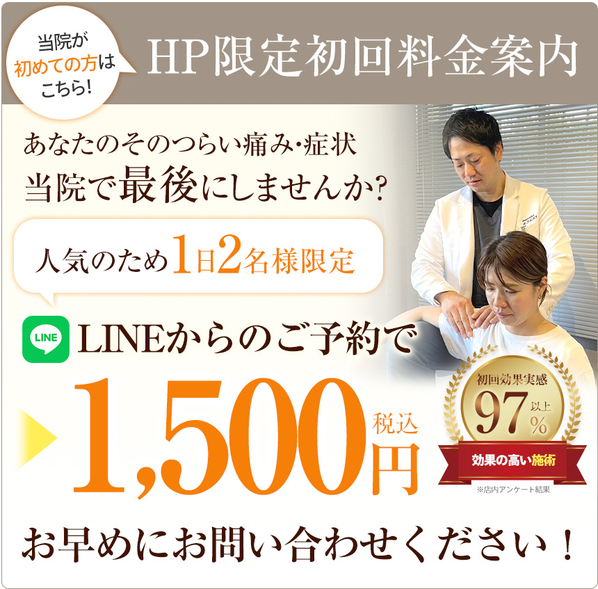 肩こり