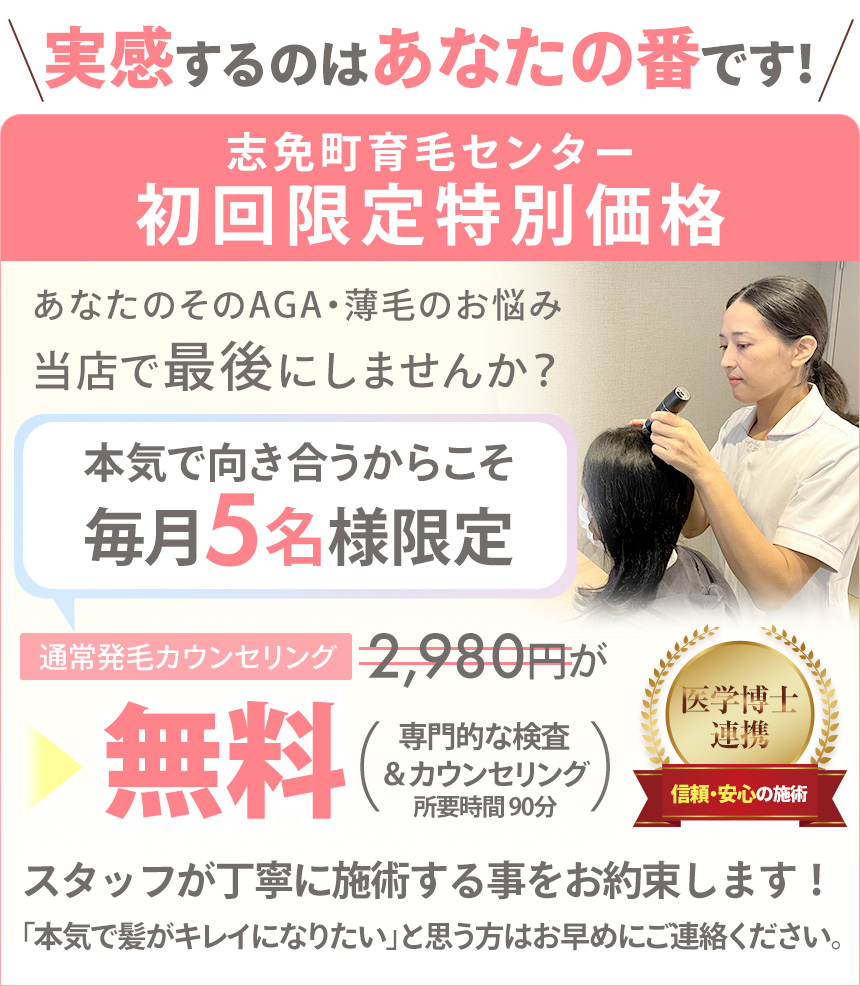 レディース発毛料金