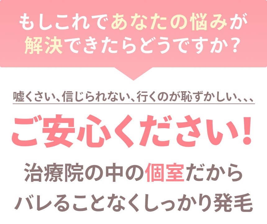 もしこれであなたの悩みが解決できたらどうですか？