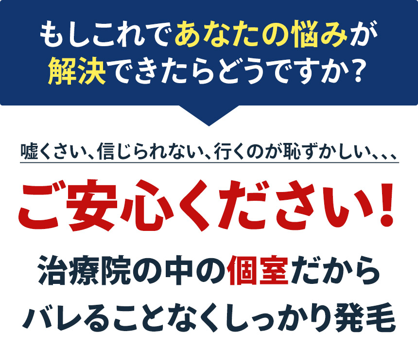 もしこれであなたの悩みが解決できたらどうですか？