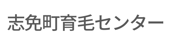 志免町整骨院整体院