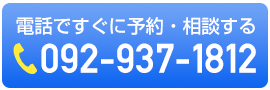 問い合わせボタン