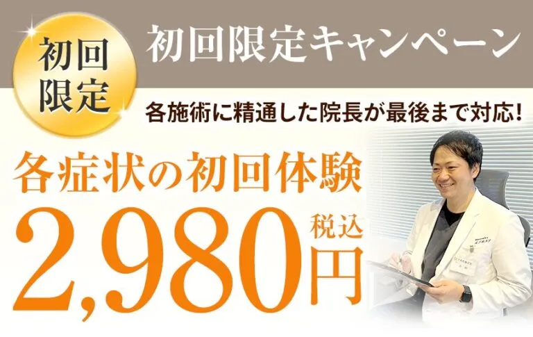 オファー