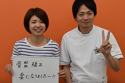 骨盤矯正楽になりました―！！