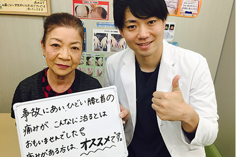 交通事故むち打ち